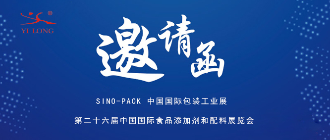 3月展會(huì)概覽 |青島義龍邀您“義”起展！