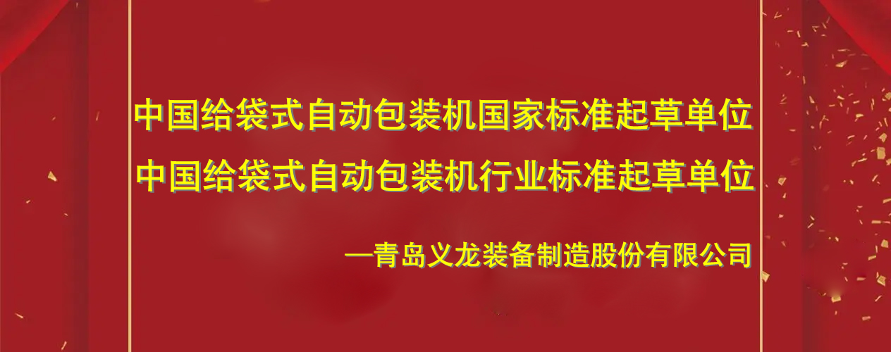 一文說(shuō)清楚給袋式包裝機(jī)怎么選— 品牌為何重要？
